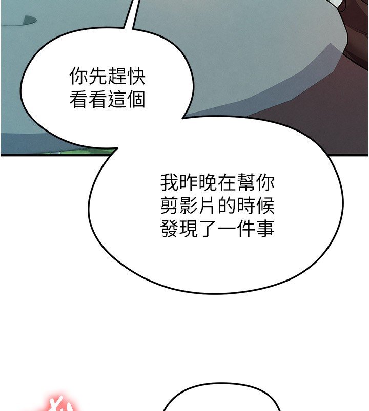 足球型男脱单指南第23話-少盈的神助攻