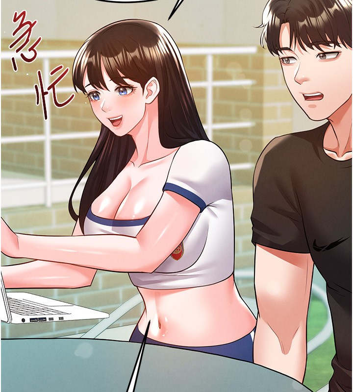 足球型男脱单指南第23話-少盈的神助攻