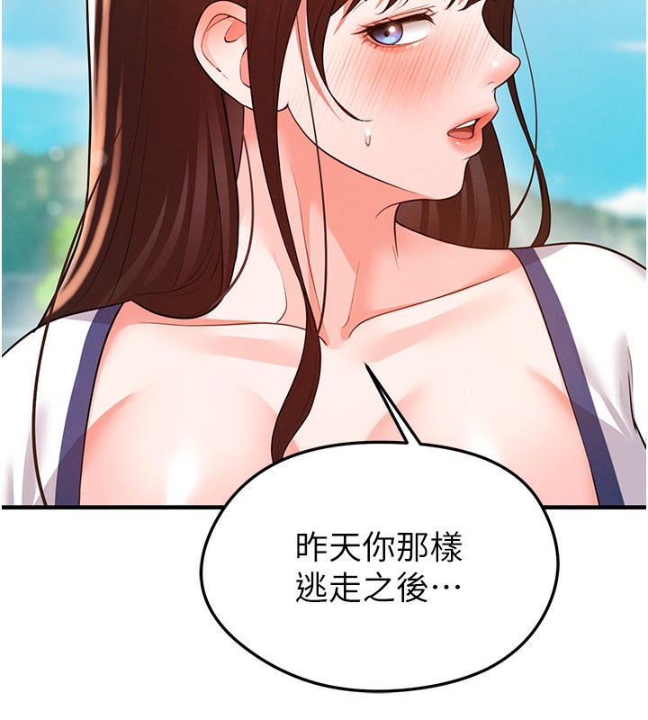 足球型男脱单指南第23話-少盈的神助攻