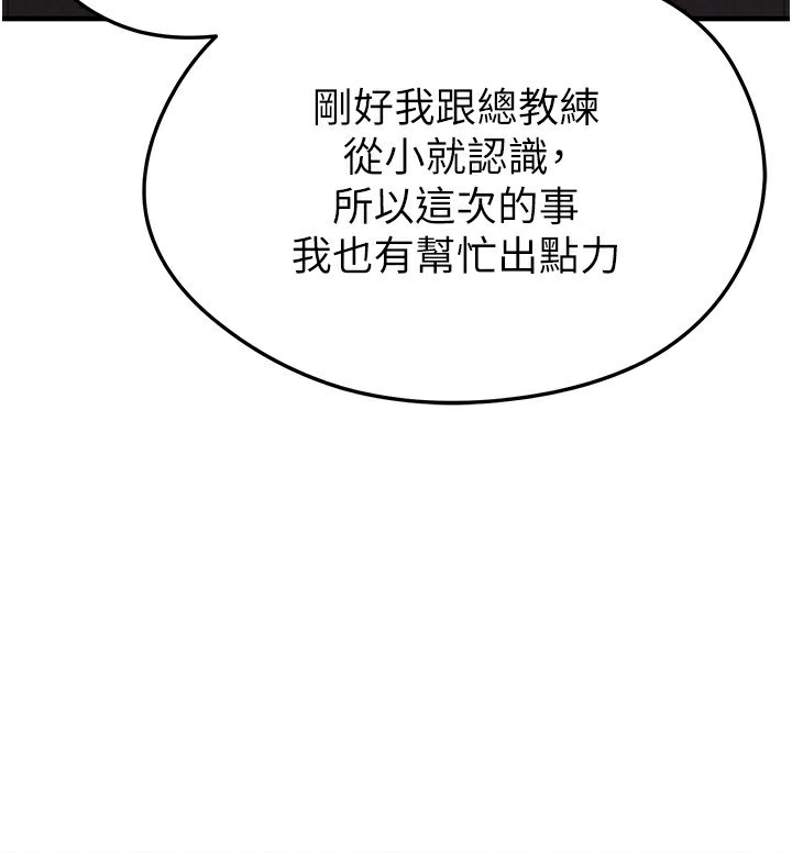 足球型男脱单指南第23話-少盈的神助攻