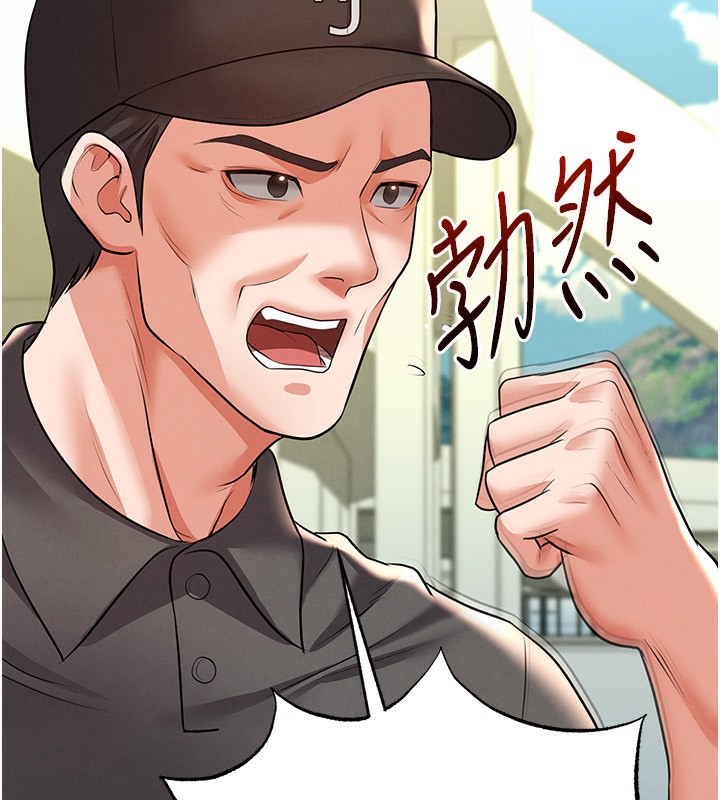 足球型男脱单指南第23話-少盈的神助攻