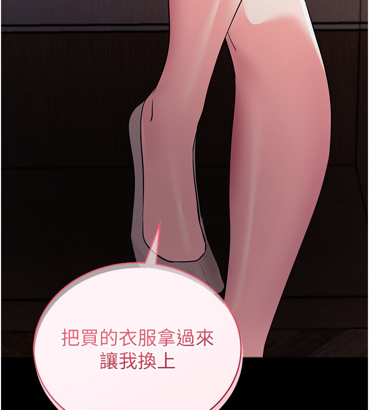 拜脱拜脱App第24話-幹到妳腦中只剩下肉棒