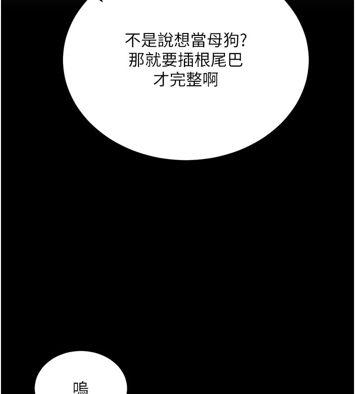 拜脱拜脱App第24話-幹到妳腦中只剩下肉棒