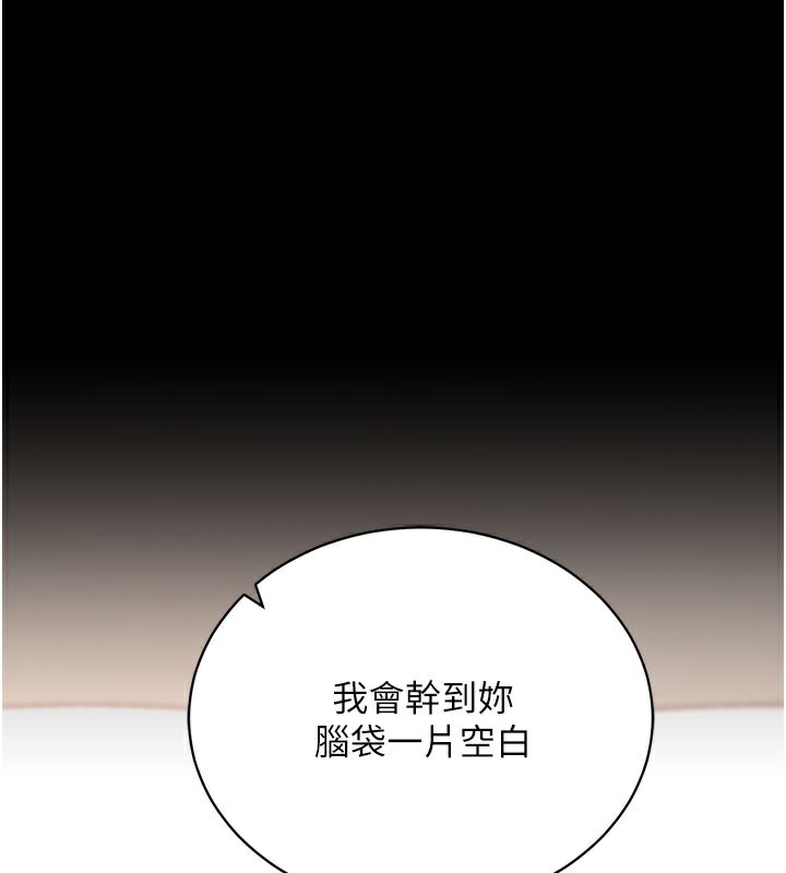 拜脱拜脱App第24話-幹到妳腦中只剩下肉棒