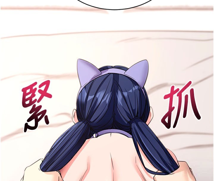 拜脱拜脱App第24話-幹到妳腦中只剩下肉棒