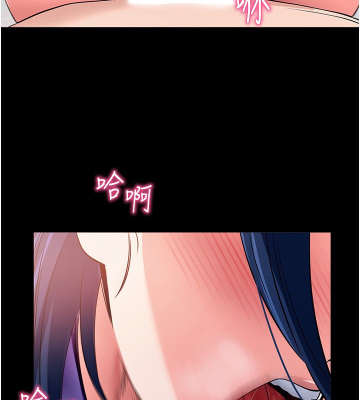 拜脱拜脱App第24話-幹到妳腦中只剩下肉棒