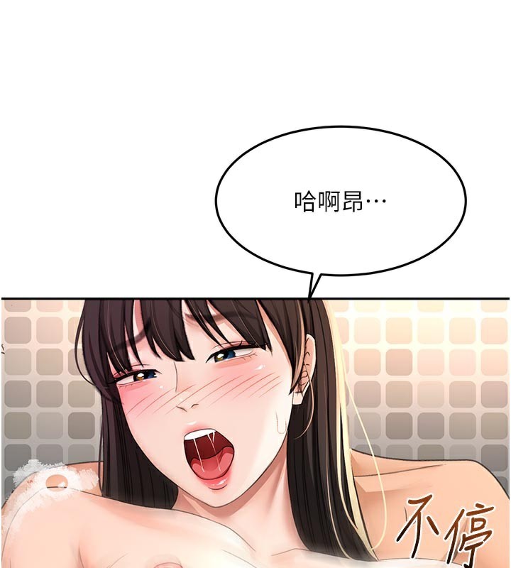 顶加套房的春天第28話-課金的威力