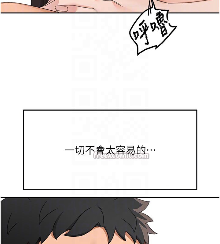 顶加套房的春天第28話-課金的威力