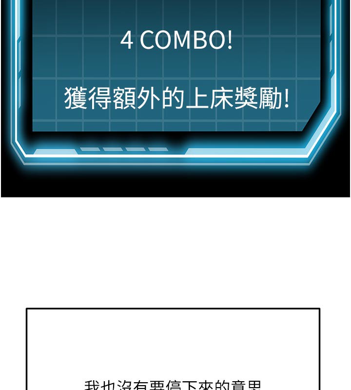 顶加套房的春天第28話-課金的威力