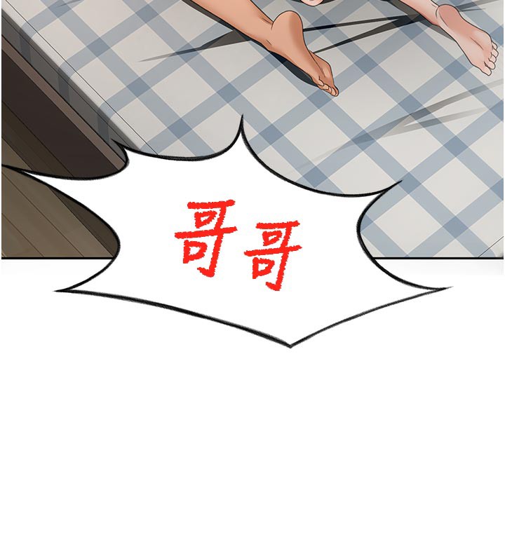 顶加套房的春天第28話-課金的威力