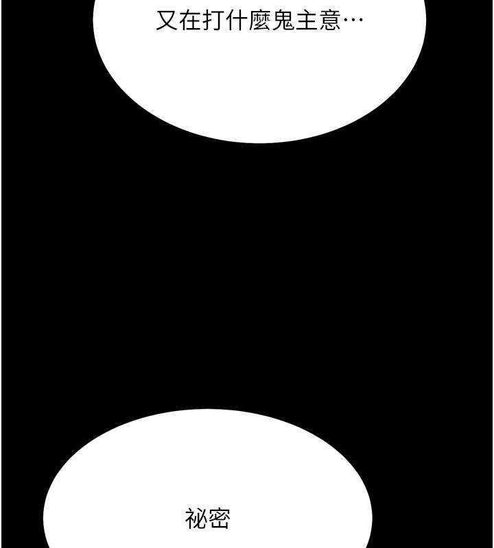 选手村:母猪调教第37話-你不只是下面大耶…