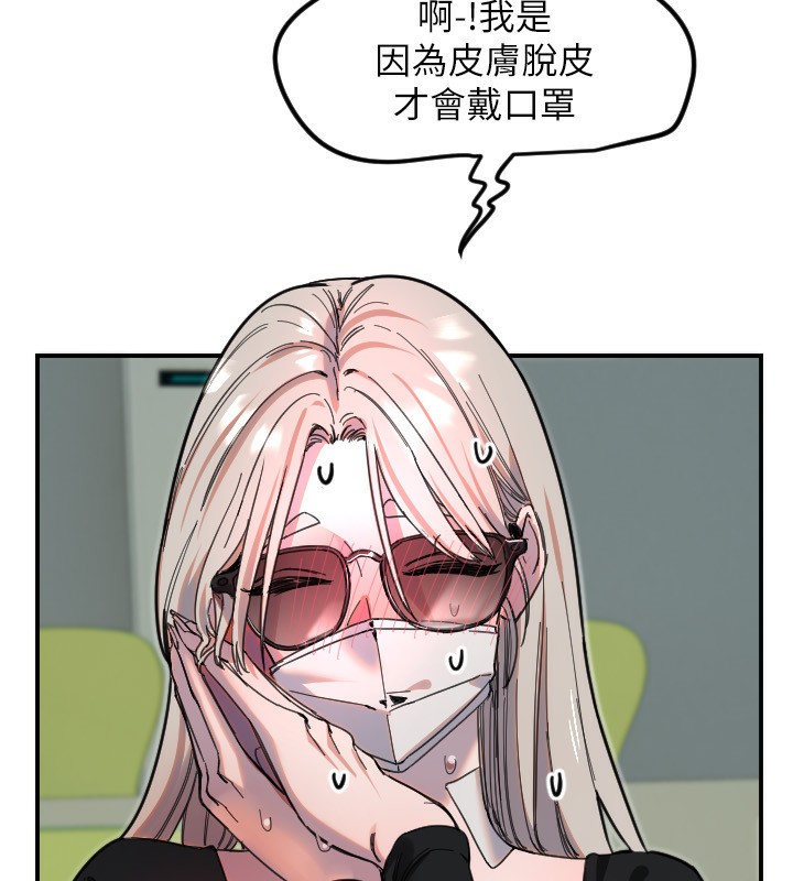 守护天使第42話-傲嬌女最強助攻!