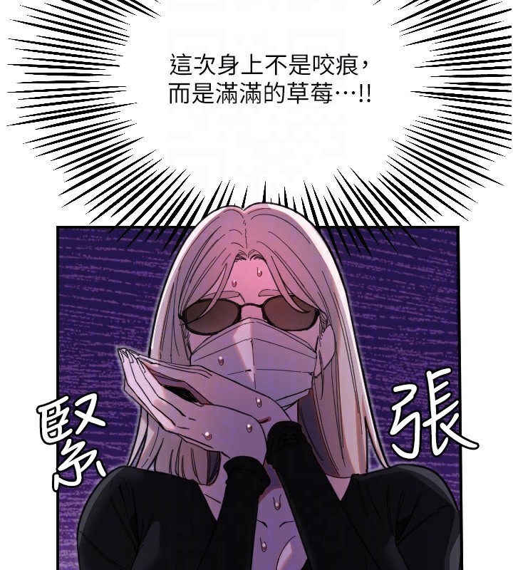 守护天使第42話-傲嬌女最強助攻!