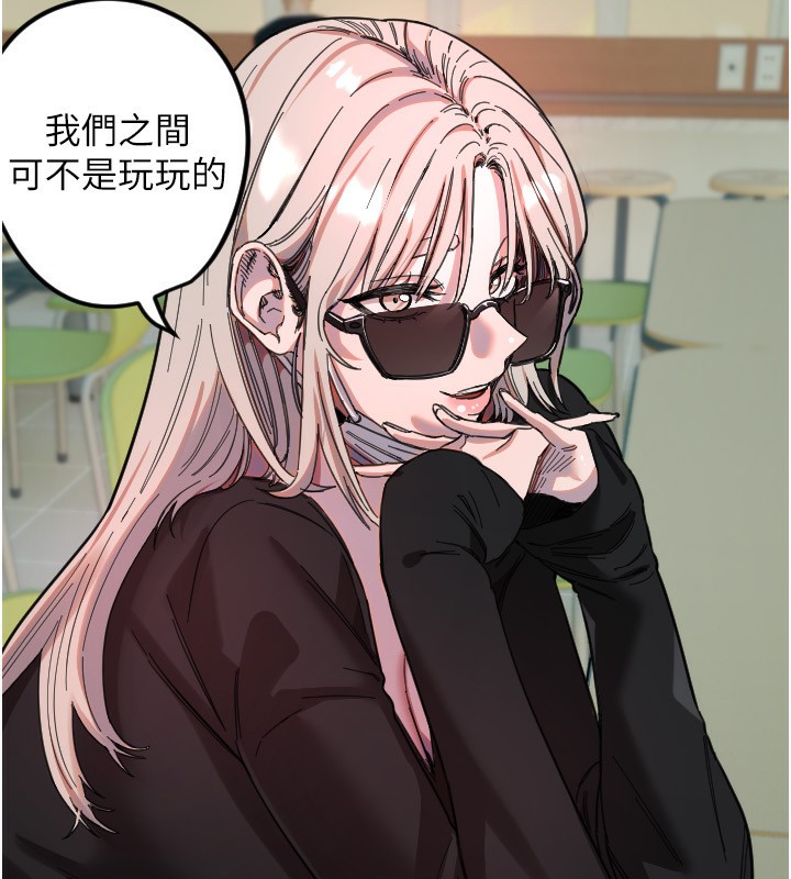 守护天使第42話-傲嬌女最強助攻!