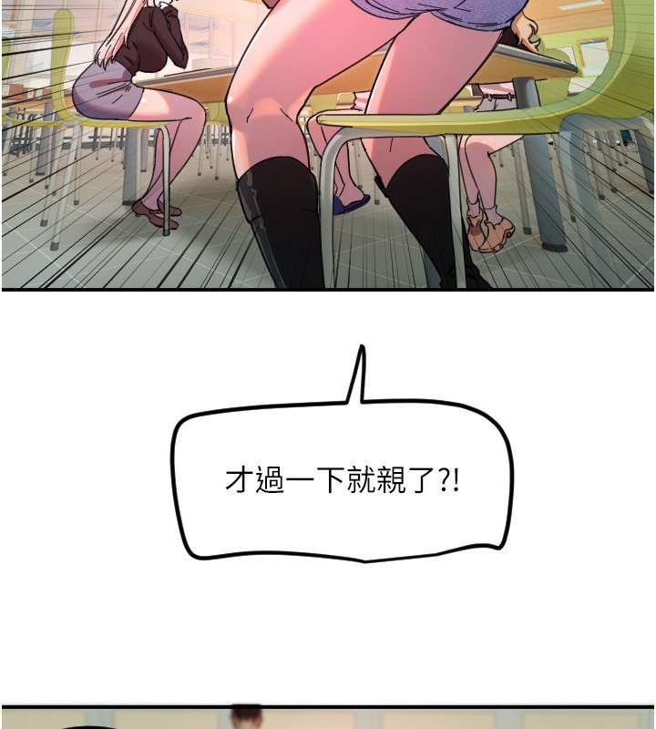 守护天使第42話-傲嬌女最強助攻!