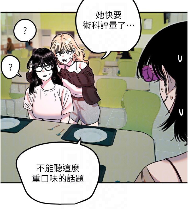 守护天使第42話-傲嬌女最強助攻!