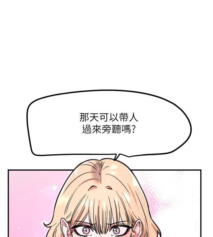 守护天使第42話-傲嬌女最強助攻!