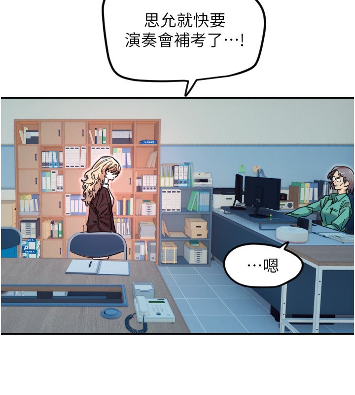 守护天使第42話-傲嬌女最強助攻!