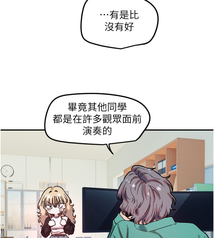 守护天使第42話-傲嬌女最強助攻!