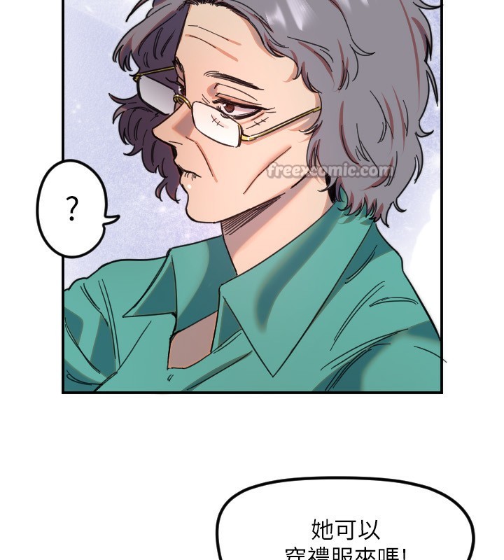 守护天使第42話-傲嬌女最強助攻!