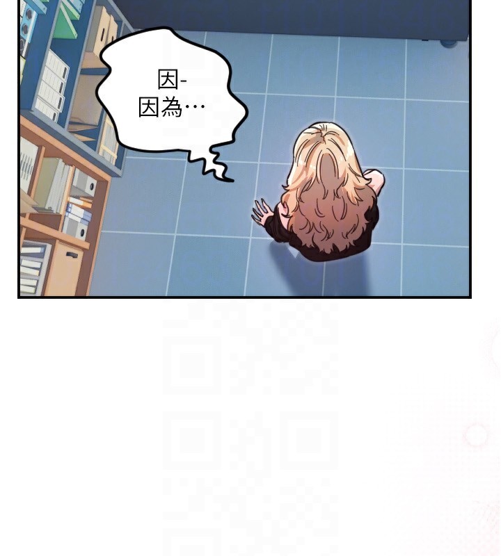 守护天使第42話-傲嬌女最強助攻!