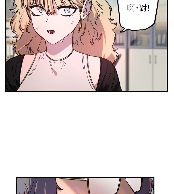 守护天使第42話-傲嬌女最強助攻!