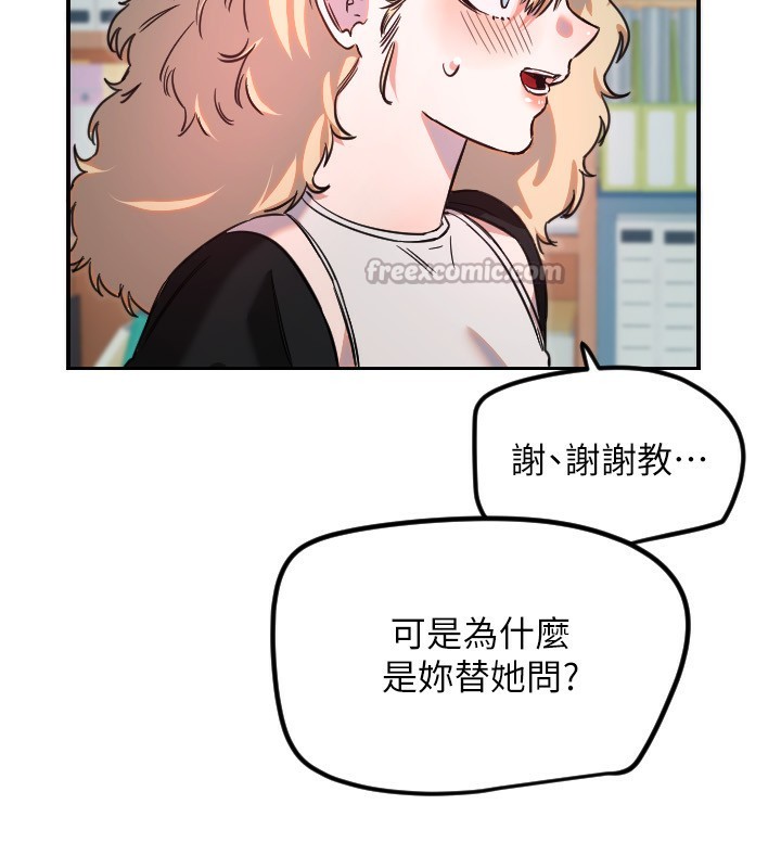 守护天使第42話-傲嬌女最強助攻!