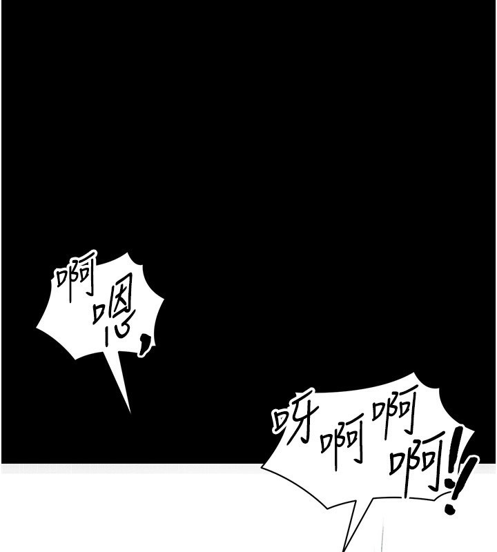 太妹攻略指南第32話-男女朋友相見歡