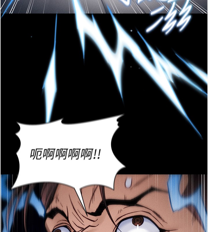 太妹攻略指南第32話-男女朋友相見歡