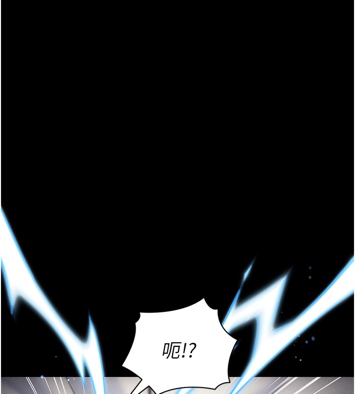 太妹攻略指南第32話-男女朋友相見歡