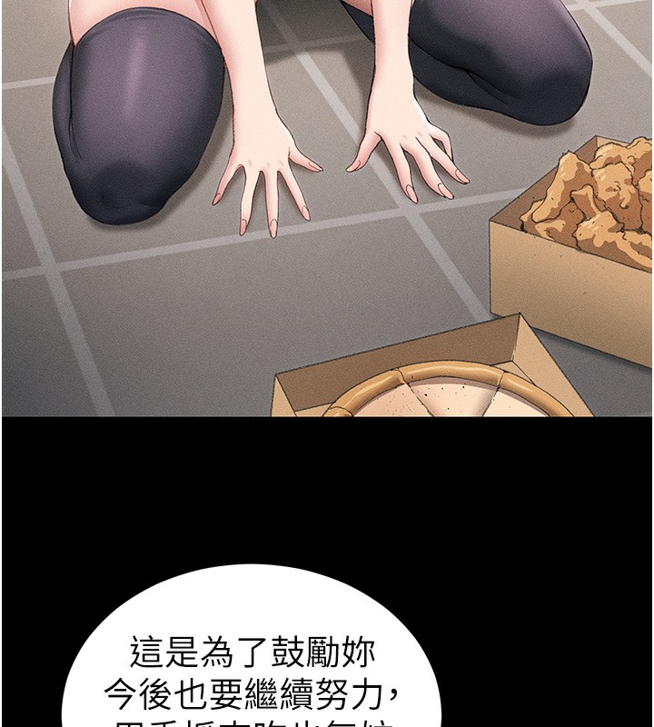 太妹攻略指南第32話-男女朋友相見歡