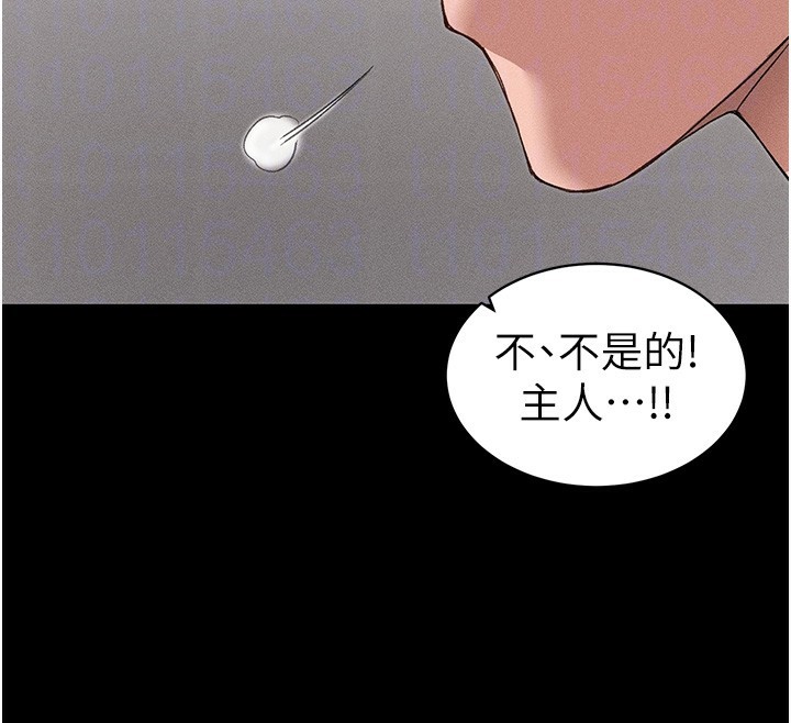 太妹攻略指南第32話-男女朋友相見歡