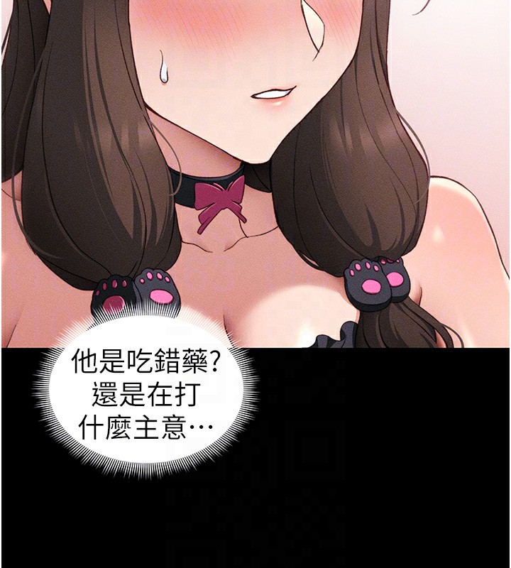 太妹攻略指南第32話-男女朋友相見歡