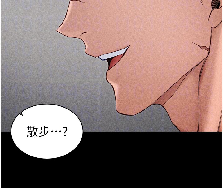 太妹攻略指南第32話-男女朋友相見歡