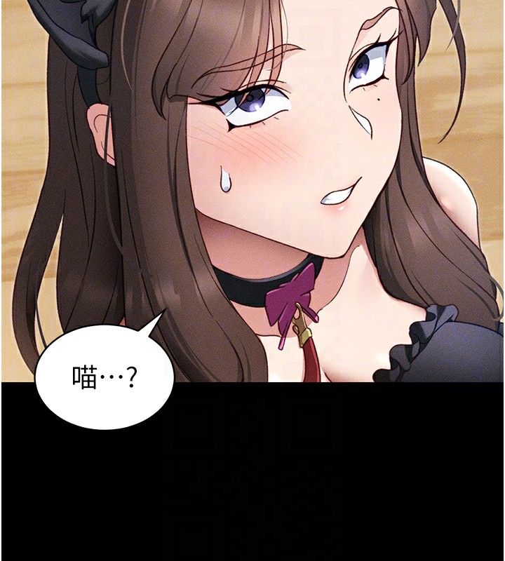 太妹攻略指南第32話-男女朋友相見歡