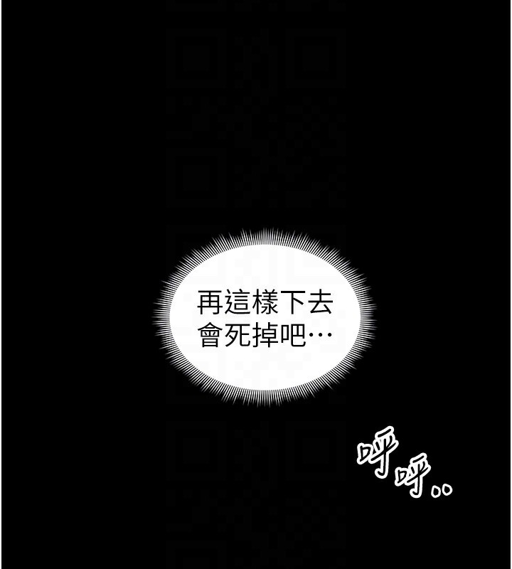太妹攻略指南第32話-男女朋友相見歡