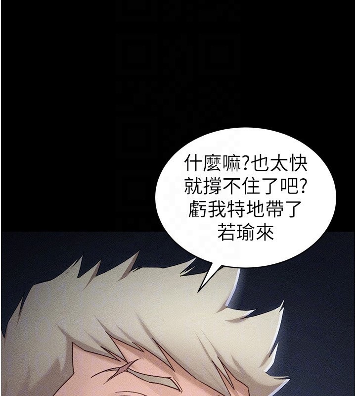 太妹攻略指南第32話-男女朋友相見歡