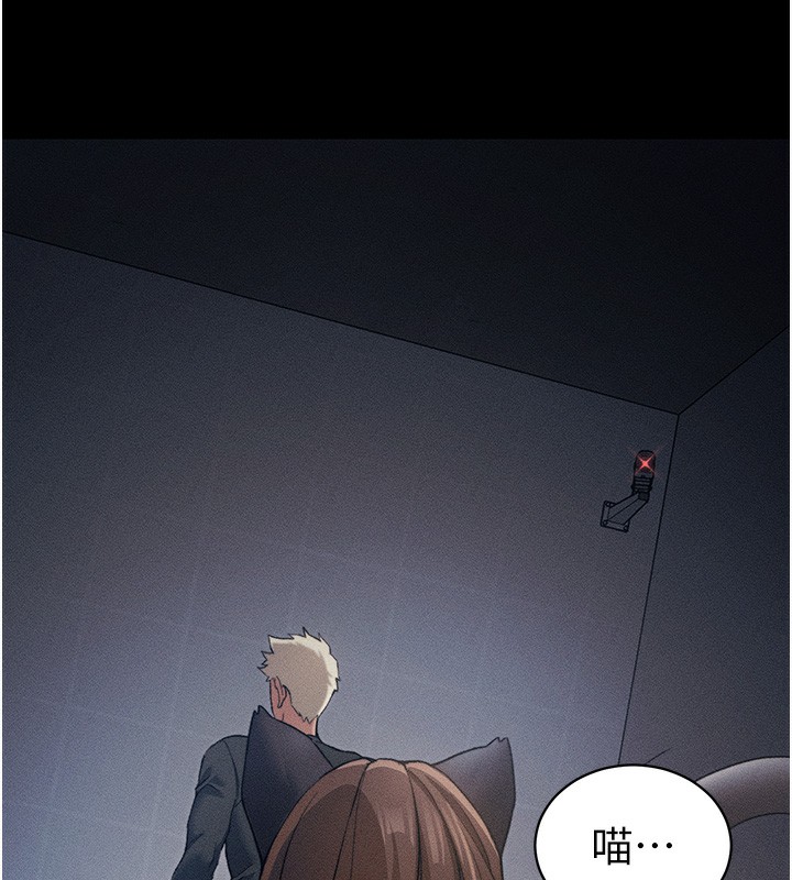 太妹攻略指南第32話-男女朋友相見歡