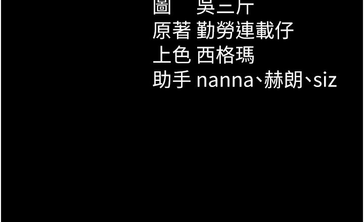 太妹攻略指南第32話-男女朋友相見歡