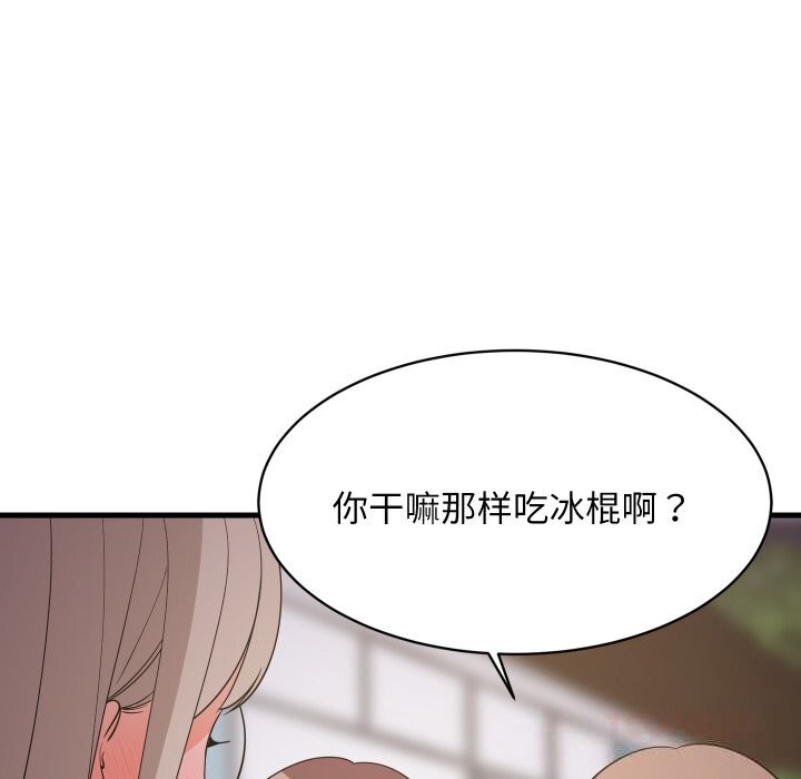 难缠姐妹偏要和我同居第54話