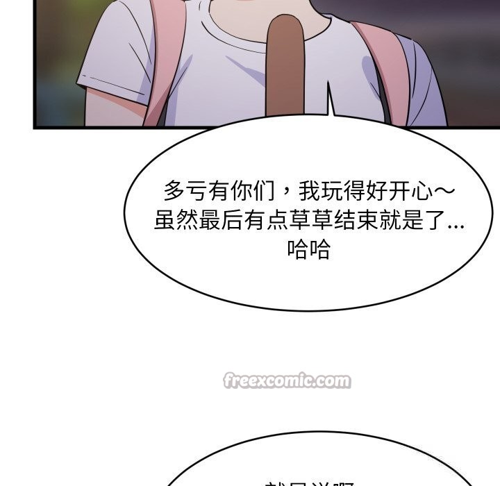 难缠姐妹偏要和我同居第54話