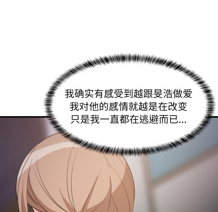 难缠姐妹偏要和我同居第54話