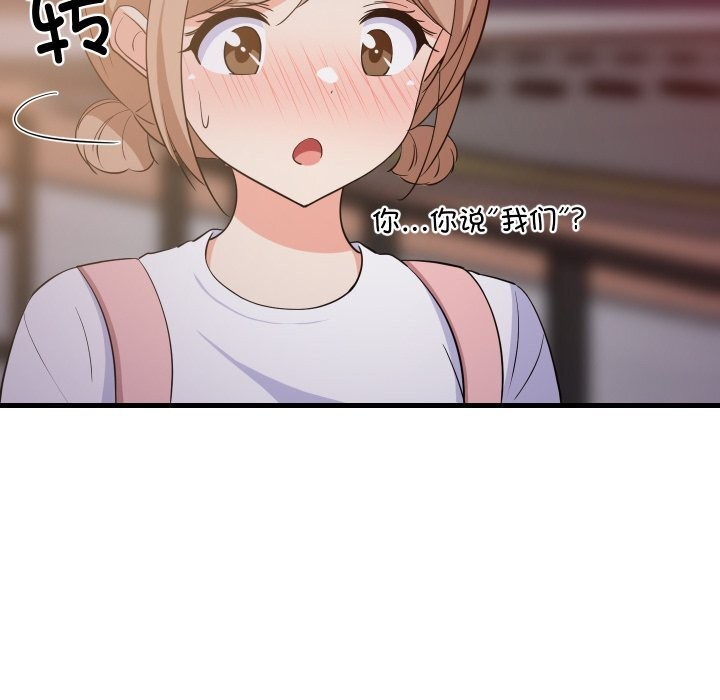 难缠姐妹偏要和我同居第54話