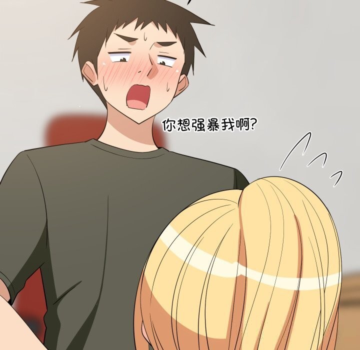 难缠姐妹偏要和我同居第54話