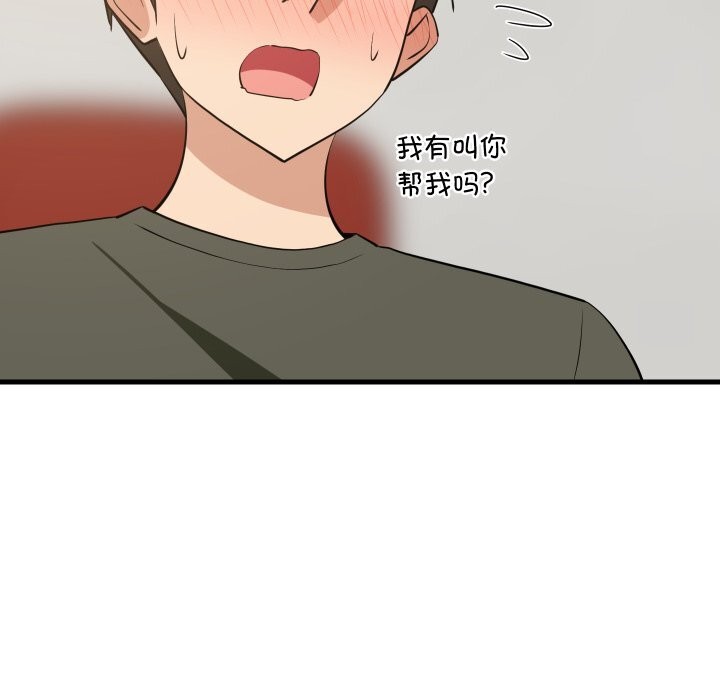 难缠姐妹偏要和我同居第54話