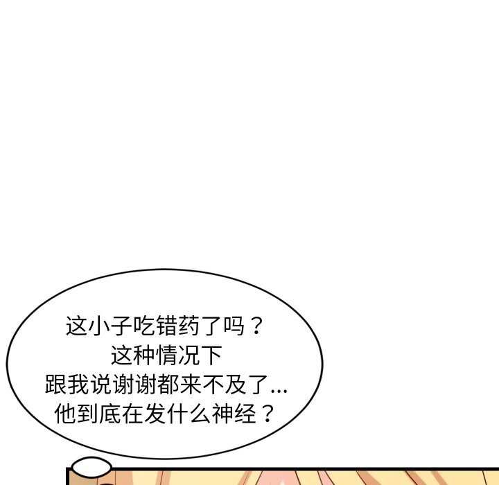 难缠姐妹偏要和我同居第54話