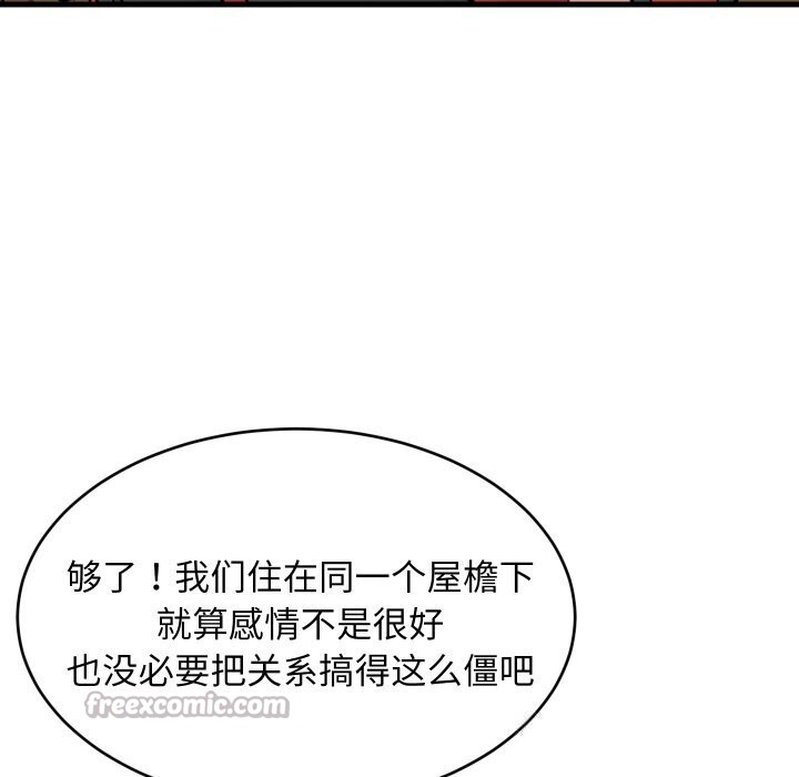 难缠姐妹偏要和我同居第54話