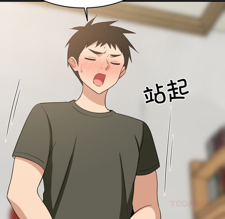 难缠姐妹偏要和我同居第54話