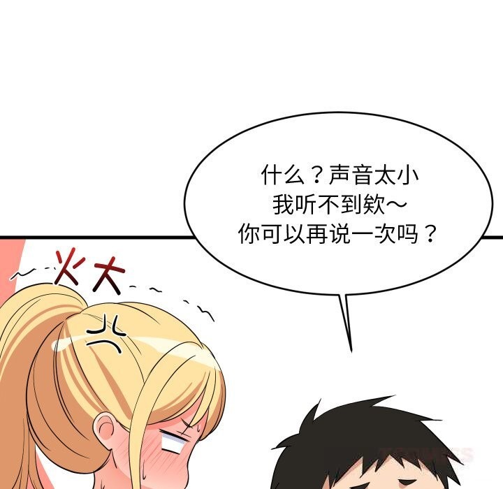 难缠姐妹偏要和我同居第54話