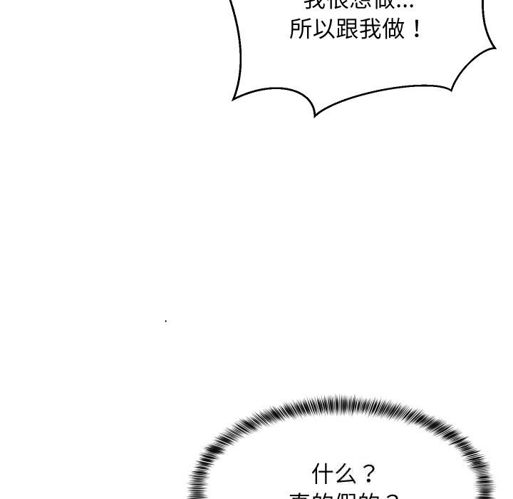 难缠姐妹偏要和我同居第54話